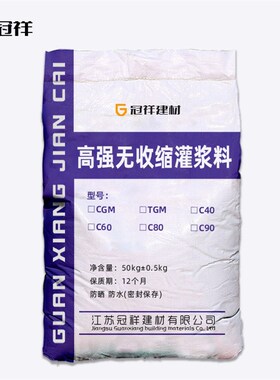 精选高强无收缩灌浆料C60H60灌浆料厂家直销早强灌浆料