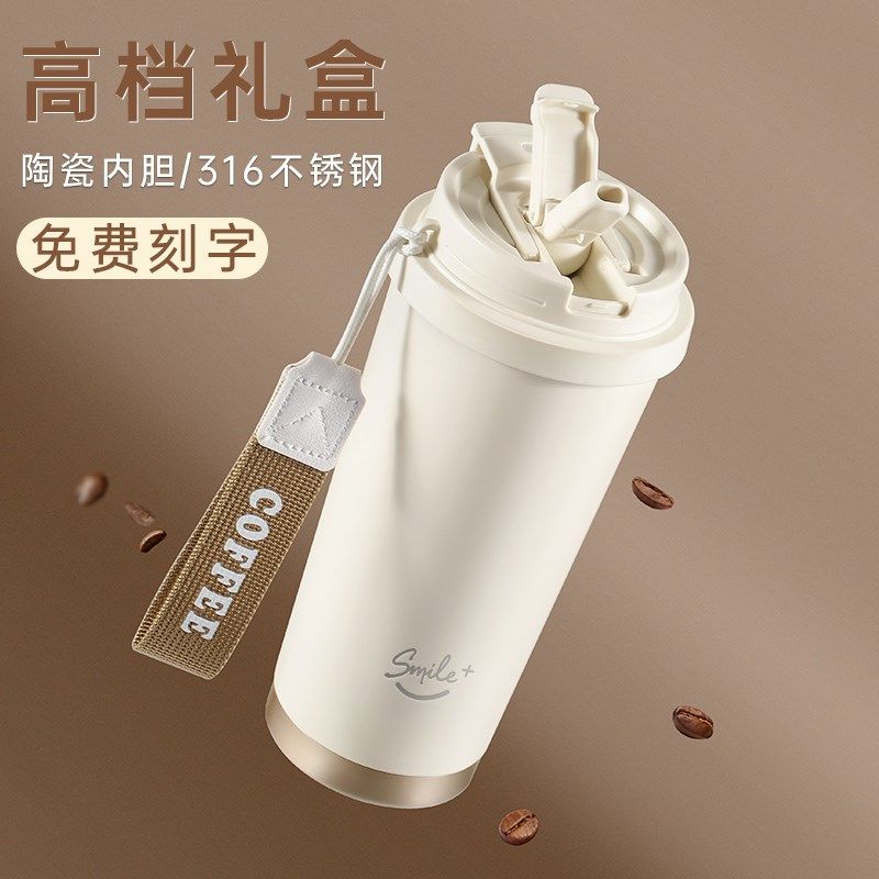 精选陶瓷内胆保温咖啡杯女吸管水杯学生男款便携定制泡茶杯子毕业