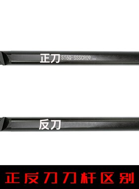精选数控内孔刀杆 45度S12M/20R-SSSCR09螺钉式车通孔倒角镗刀杆
