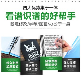 钢琴乐谱修改夹乐谱夹曲谱夹琴谱夹音乐学生A4文件夹袋40页60页
