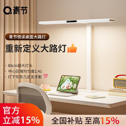 青节台灯护眼学习专用防近视台灯宿舍小夜灯护眼落地灯床头夹灯