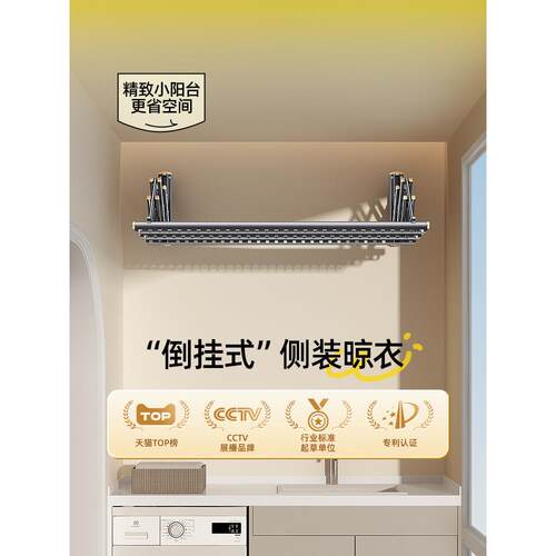 比人包安装阳台伸缩晾衣架室内推拉晾衣杆侧装折叠晾晒架家用