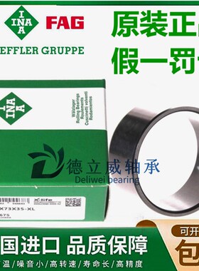 精选德国INA进口滚针轴套内圈  IR50X60X25 IR50X60X28 IR55X65X2