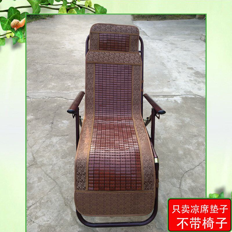 夏季沙滩椅专用麻将竹凉椅子垫折叠躺椅凉席垫子办公室午睡摇椅垫