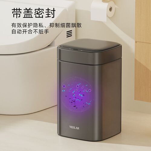 VEELAR智能感应式垃圾桶家用2024新款自动客厅厨房卫生间带盖电动