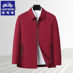 老爷车春秋装薄款翻领行政夹克男红色本命年中老年爸爸装加绒外套