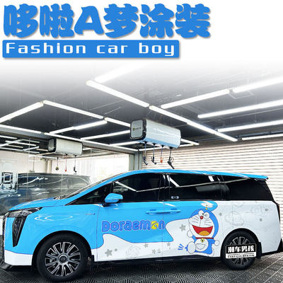 适用于传祺M8全车膜E8E9腾势D9 哆啦A梦机器猫叮当猫车身涂装定制