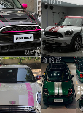 适用于宝马MINI Cooper车贴R60JCWR55f54F60拉花机盖车身装饰贴纸