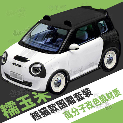 长安车贴标的否改色膜