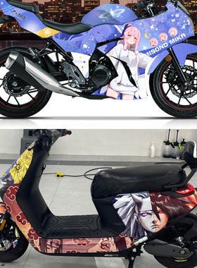 适用9九号N90C电动摩托车贴纸装饰卡通春风250sr痛车定制设计贴纸