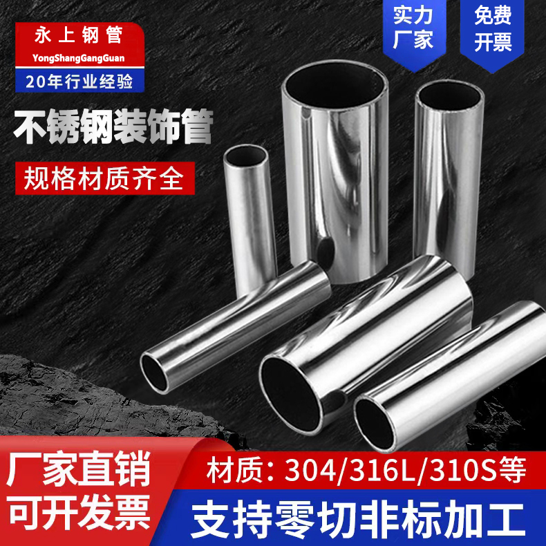 304不锈钢食品级卫生管 空心圆管 316薄壁内外抛光管激光切零加工