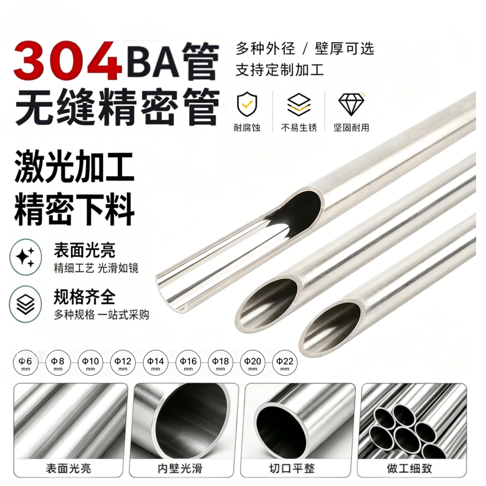 304不锈钢BA无缝管食品级卫生管 316L EP钢管 内外光亮洁净卡套管