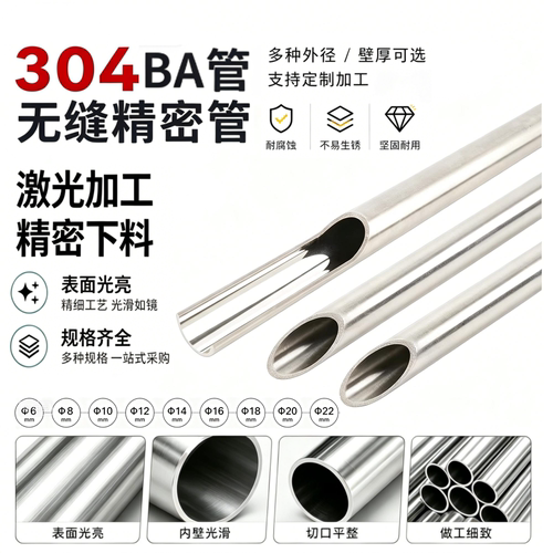 304不锈钢BA无缝管食品级卫生管 316L EP钢管 内外光亮洁净卡套管