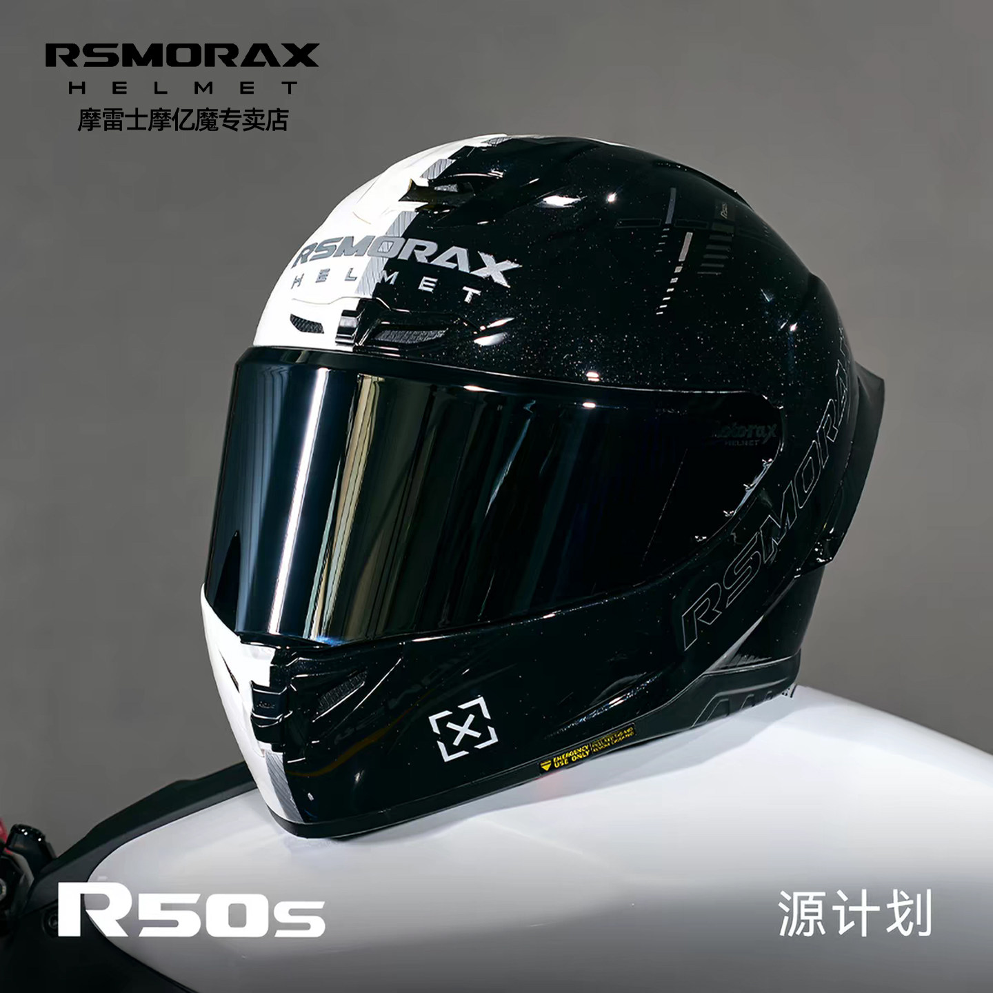 摩雷士R50S摩托车头盔四季通用图片