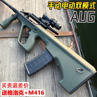 AUG电动连发水晶玩具儿童男孩SCAR手自一体突击步吃鸡软弹专用枪