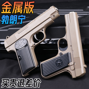 勃朗宁金属水晶玩具手抢成人仿真1911合金科教模型道具软弹专用枪