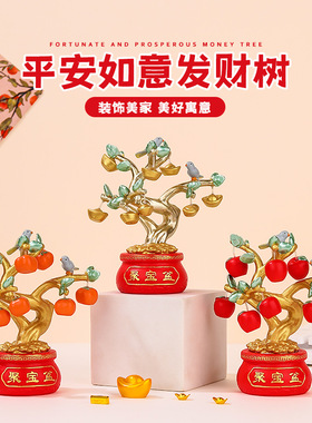 创意平安如意发财树树脂工艺品摆件家居玄关电脑桌面装饰财运树