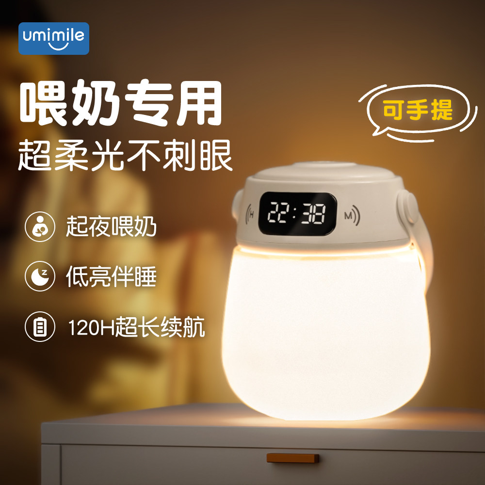 小夜灯婴儿哺乳护眼卧室睡眠床头遥控拍拍灯充电起夜母婴灯手提