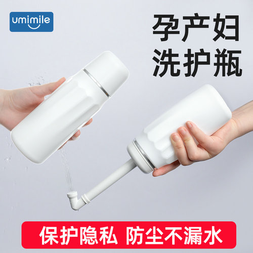 产后私处冲洗器产妇坐月子会阴清洗器女士洗屁股神器婴儿洗护瓶