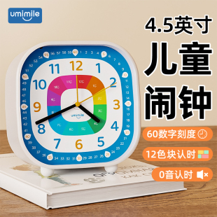 儿童闹钟学生专用起床神器男女孩静音时钟学习早教摆台式 钟表桌面
