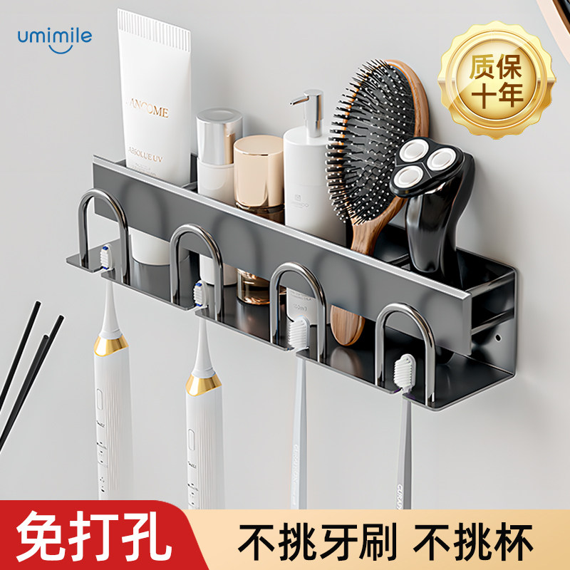 放牙刷架子置物架卫生间支架壁挂式漱口杯吹风机架电动免打孔极简