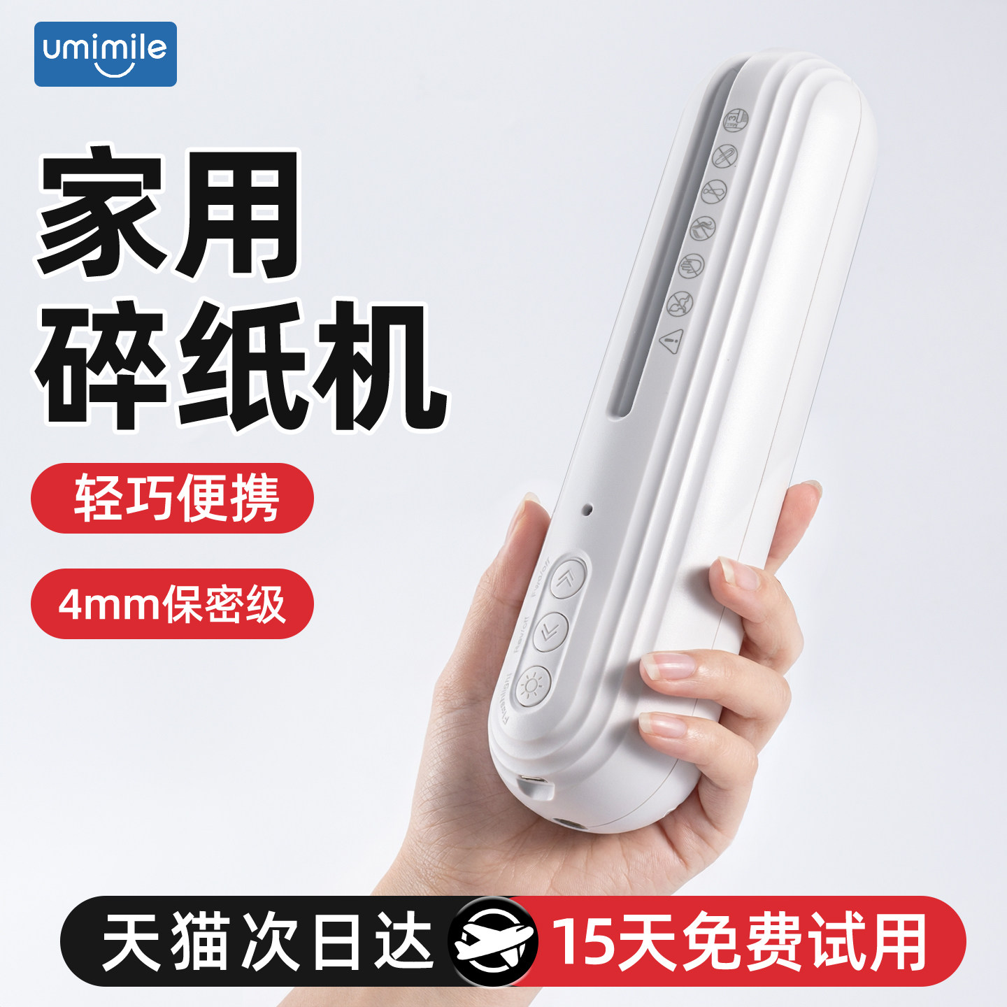 碎纸机小型家用USB充电式办公室电自动颗粒状商用桌面纸张文件粉碎机德标A4级保密碎纸神器手持专用新款