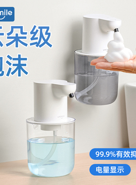 Umimile洗手液自动感应器电动泡沫智能洗手机壁挂式洗洁精皂液器