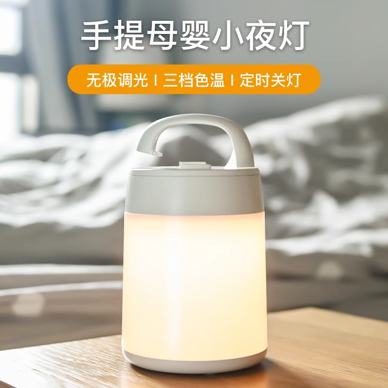 小夜灯婴儿喂奶护眼遥控带定时月子专用睡眠柔光母婴卧室床头台灯