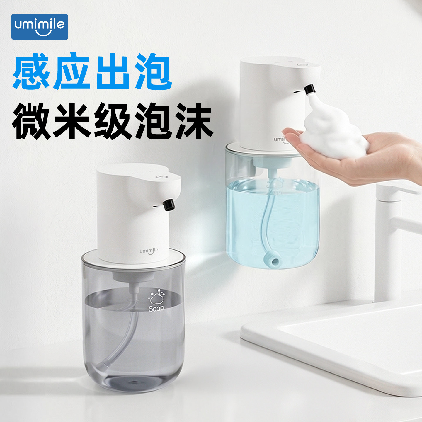 洗手液自动出泡沫家用电动皂液器