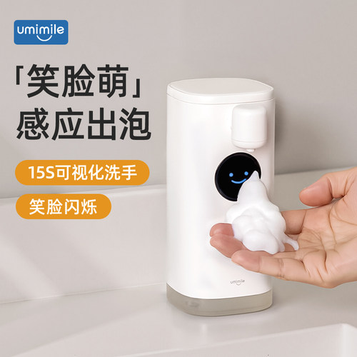 【2025新款】智能感应洗手机