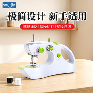 家用电动小型缝纫机家庭版 手持全自动缝衣服迷你神器裁简易多功能