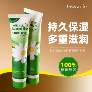 德国原装进口小甘菊护手霜贺本清洋甘菊小雏菊小菊花滋润保湿补水