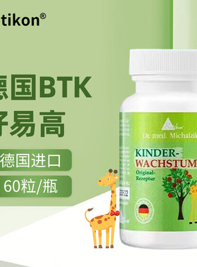 儿童青少年成长营养素