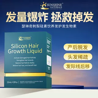 瑟琳奇刺梨硅素饮 防脱发 生发增发密发 掉发养发 内调 固发胶囊