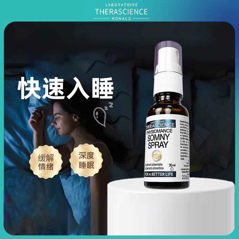 法国进口somnyspray蓝瓶睡眠神器安神睡眠喷雾失民改善正品包邮