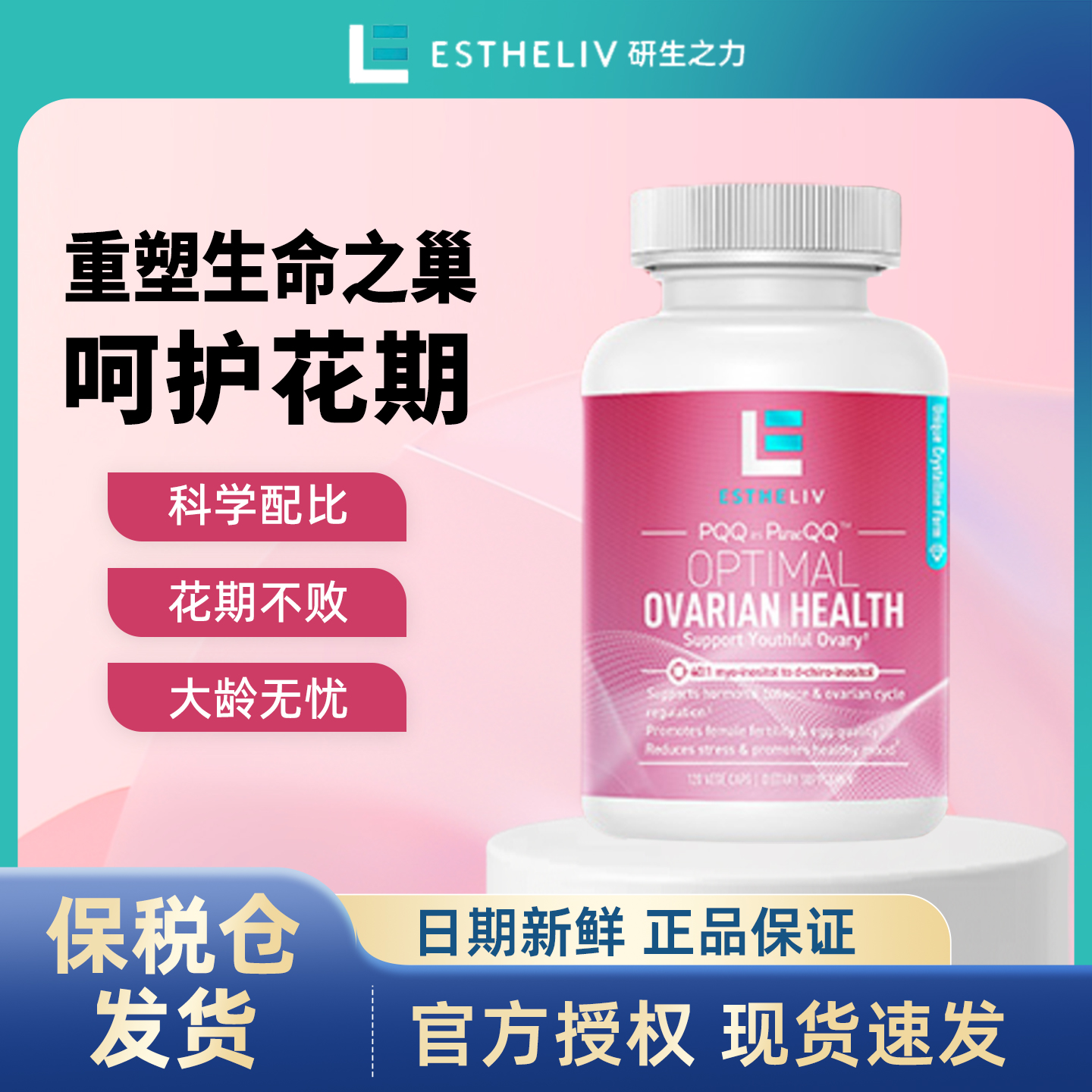 美国进口研生之力巢天娇dci