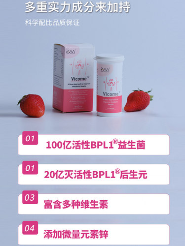 新加坡进口Vicome维可美瘦子菌加快科学体重管理身材代谢燃卡腰腹