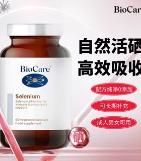 进口BioCare贝欧科女性纯硒V代蛋氨酸 非酵母硒H有机硒富硒片正品
