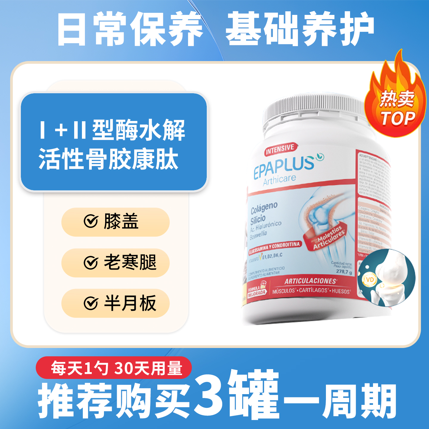 西班牙Epaplus骨折骨裂关节系列