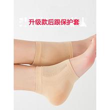 脚裂脚后跟干裂保护套脚膜足膜硅胶护脚套脚跟保湿防裂袜子