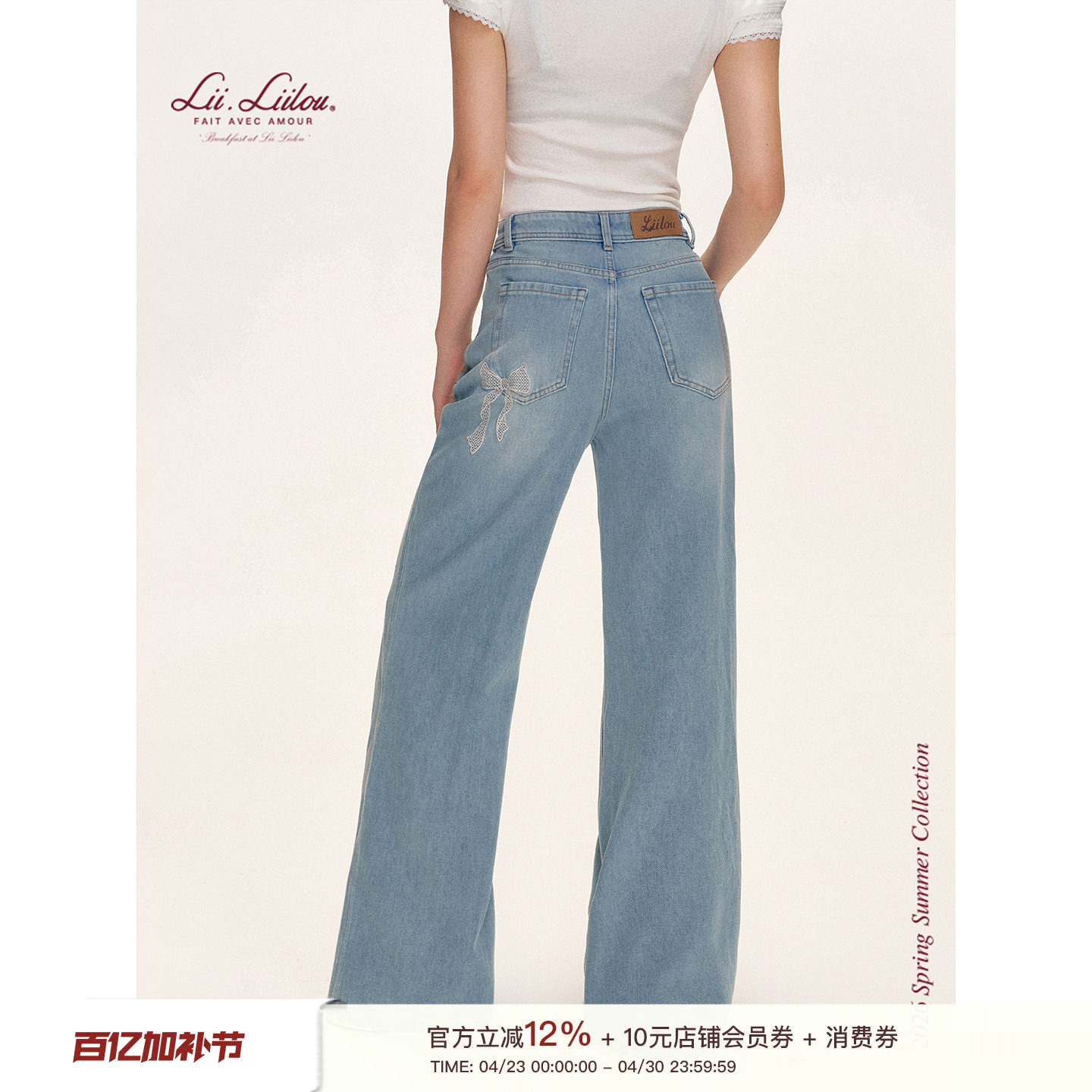 Liilou 26ss 松弛感 重工蝴蝶结刺绣 挺括高腰水洗直筒月光牛仔裤