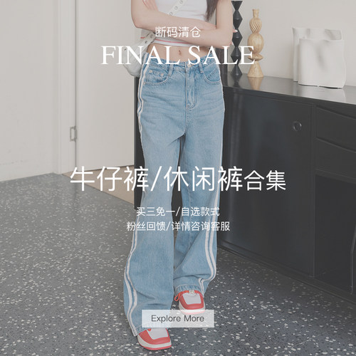 Liilou【买三免一】牛仔裤/休闲裤合集 限时清仓 现货售完不补