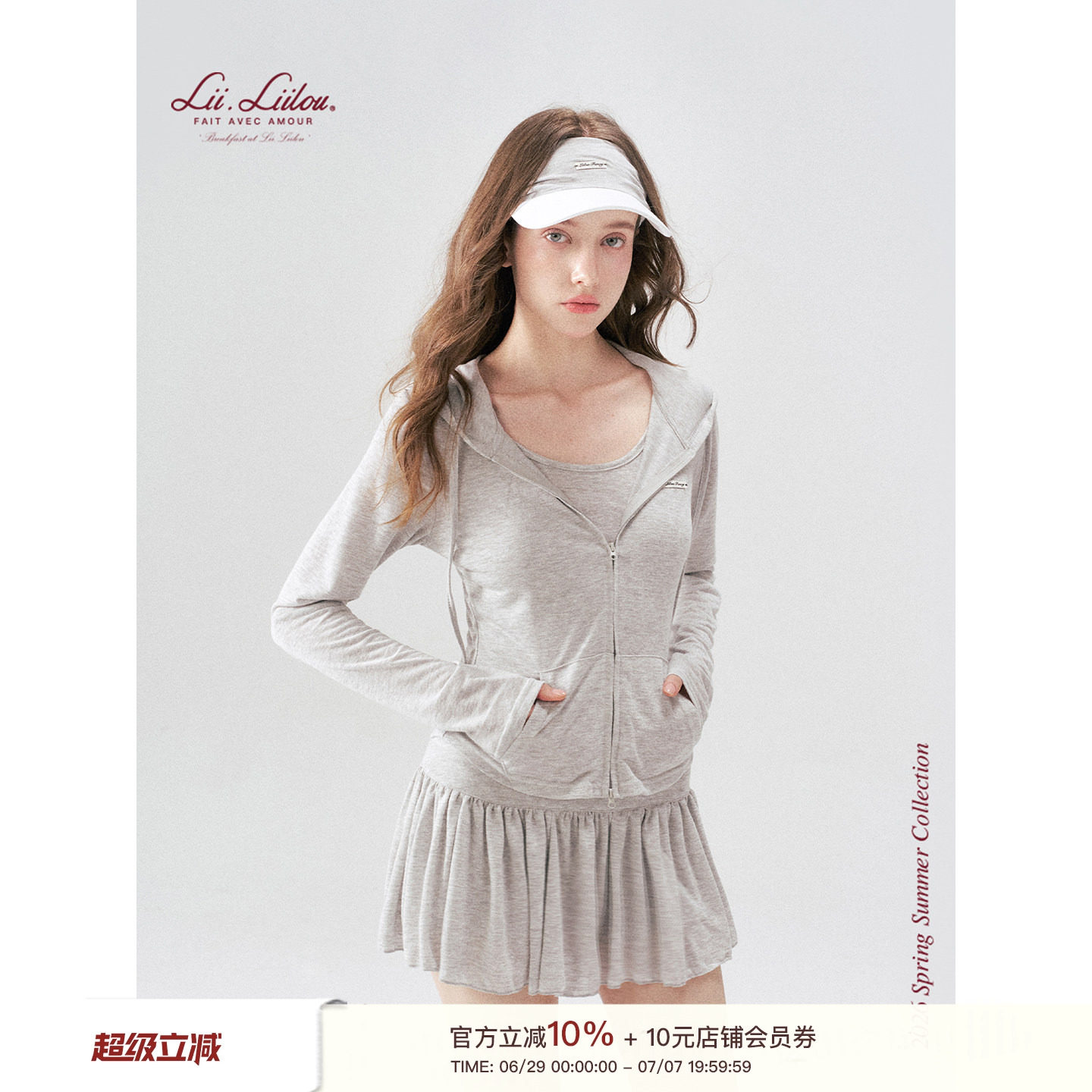 Liilou 莱赛尔Sportique 背心收腰连帽长袖假两件A字捏褶半裙套装 - 实物图