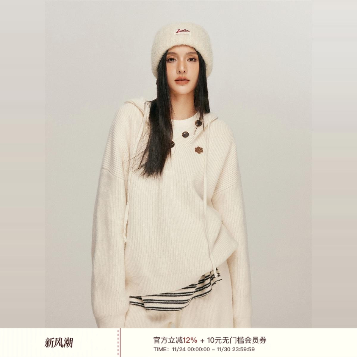 杨紫同款Liilou慵懒风针织套装