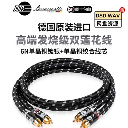 蟒蛇单晶铜银绞合音响hifi连接线