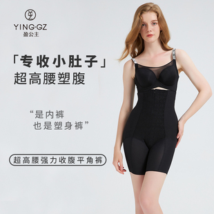 盈公主收腹裤【女王款】超高腰有拉链款收腹提臀裤2316