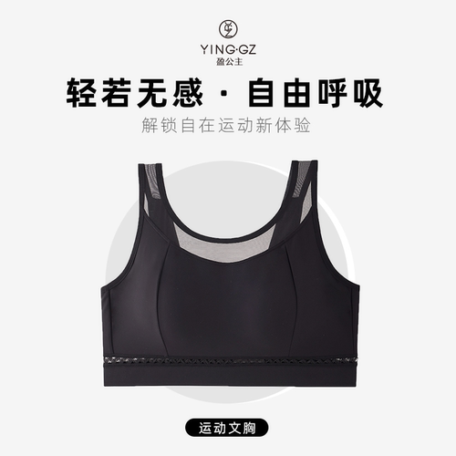 盈公主塑形外穿型背心文胸 运动内衣女 带胸垫 聚拢无钢圈 HJ8017