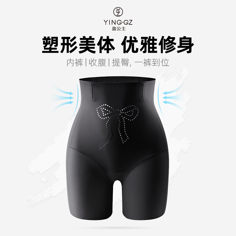 盈公主夏季新款女收小肚子产后塑形薄款中高腰提臀收腹裤YH8879