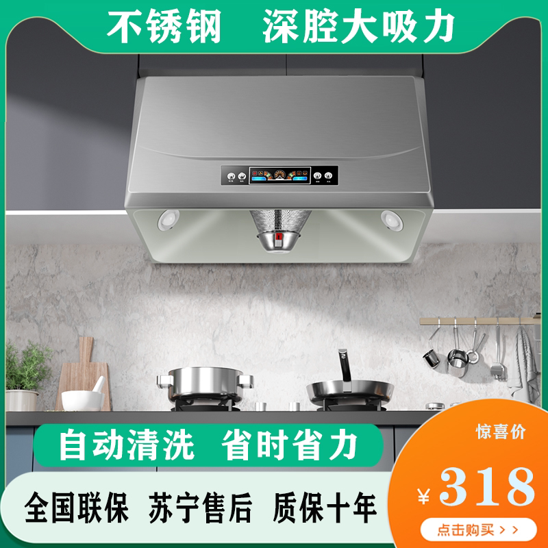 樱花树大风力吸油烟机不锈钢拉丝面板易清洁免拆洗大功率抽油烟机