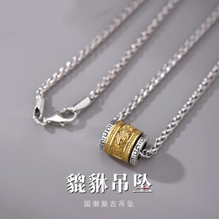 新款貔貅转动珠项链吊坠男女士款高级感痞帅龙骨链配饰